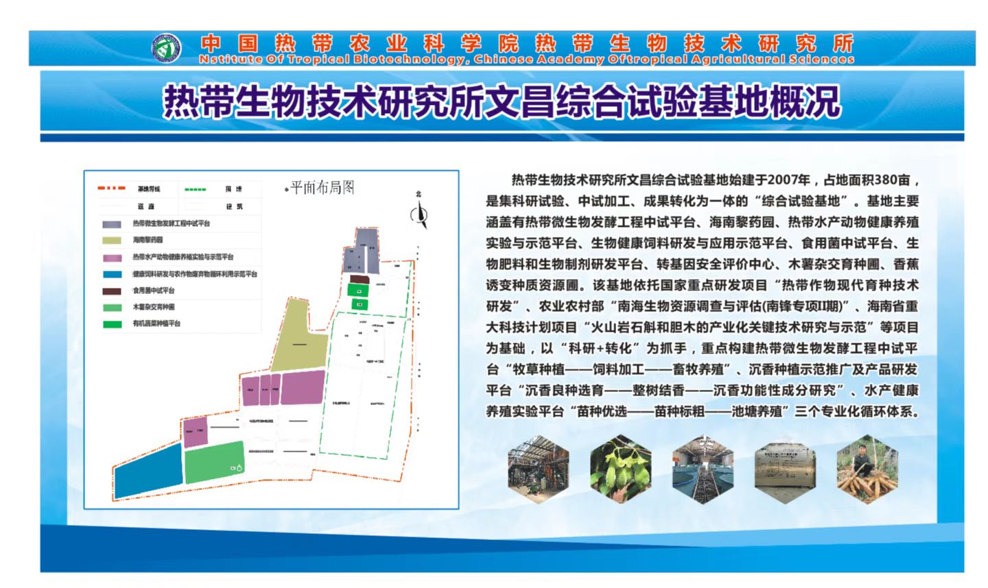 文昌综合试验基地