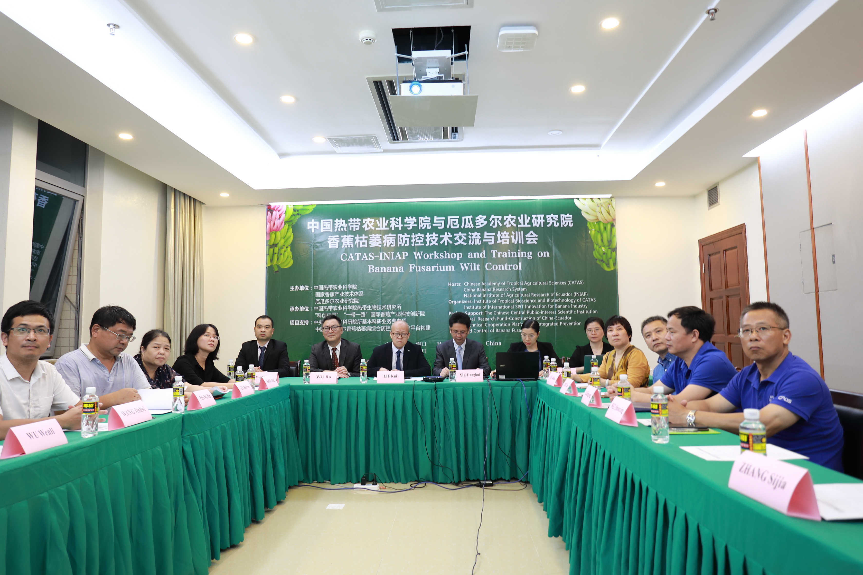 由生物所承办的中国-厄瓜多尔香蕉枯萎病防控技术交流及培训会顺利召开