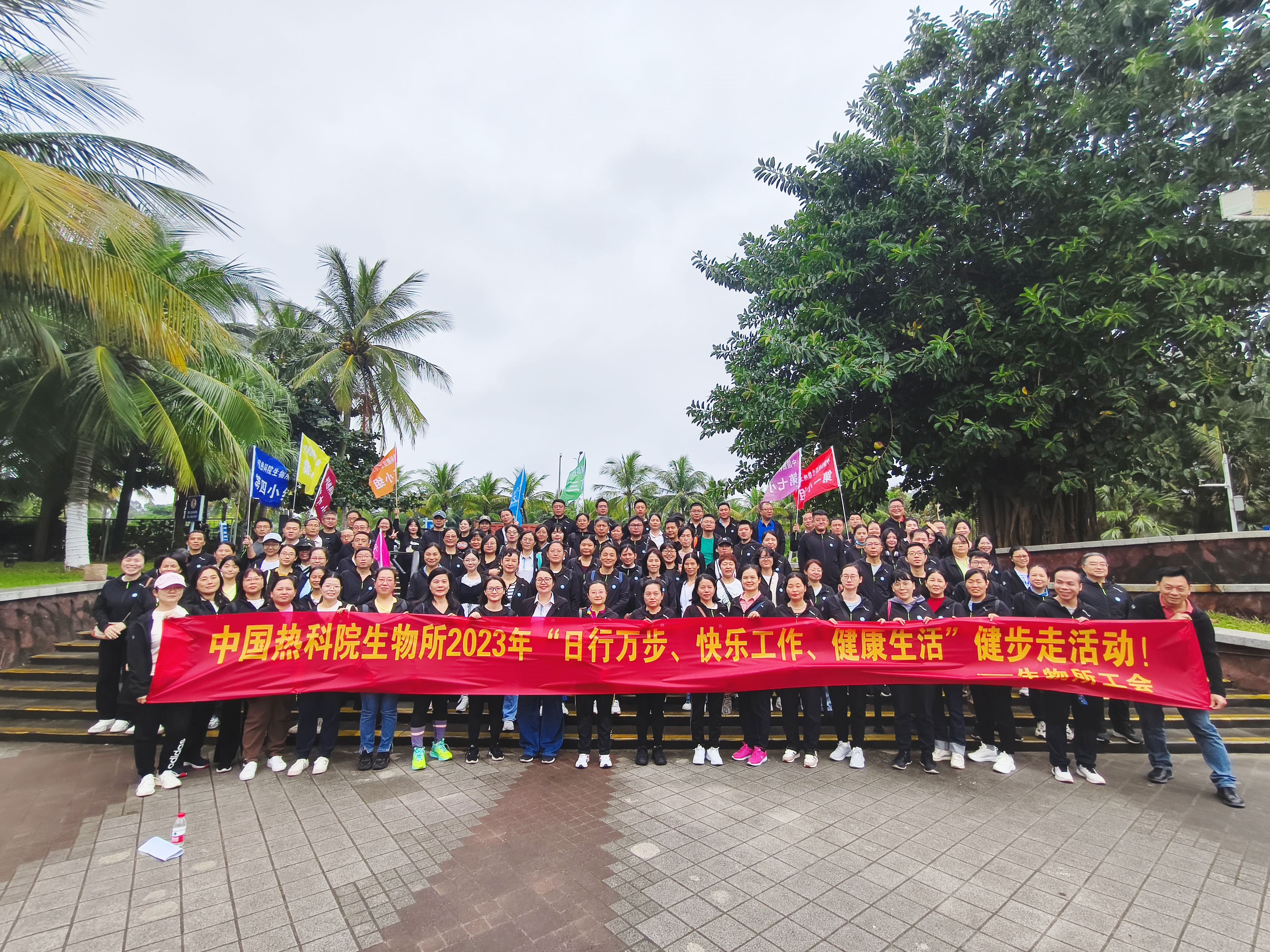 “日行万步、快乐工作、健康生活” ——生物所工会组织开展职工健步走活动