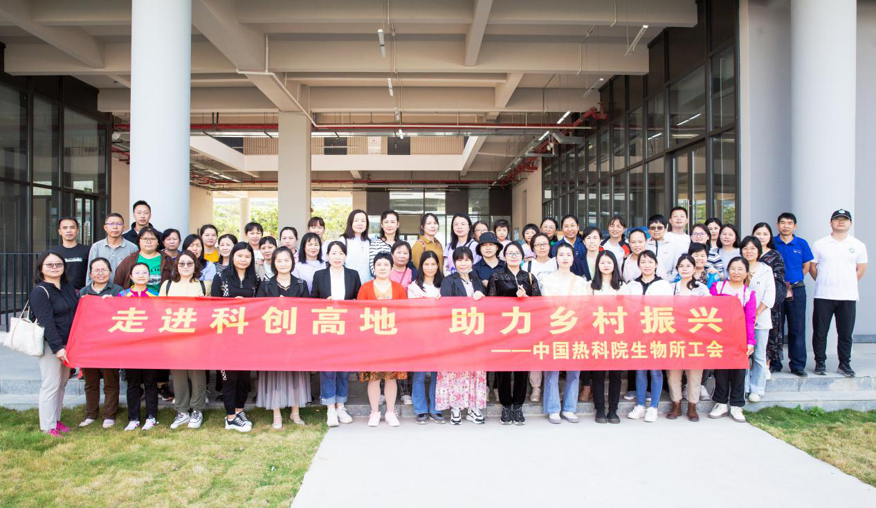 “走进科创高地、助力乡村振兴”---- 生物所工会组织开展“三八”妇女节主题活动