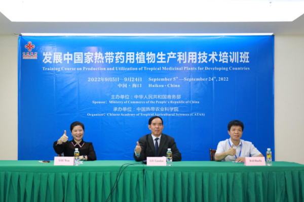 由生物所组织实施的热带药用植物生产利用技术培训班开班仪式顺利举行