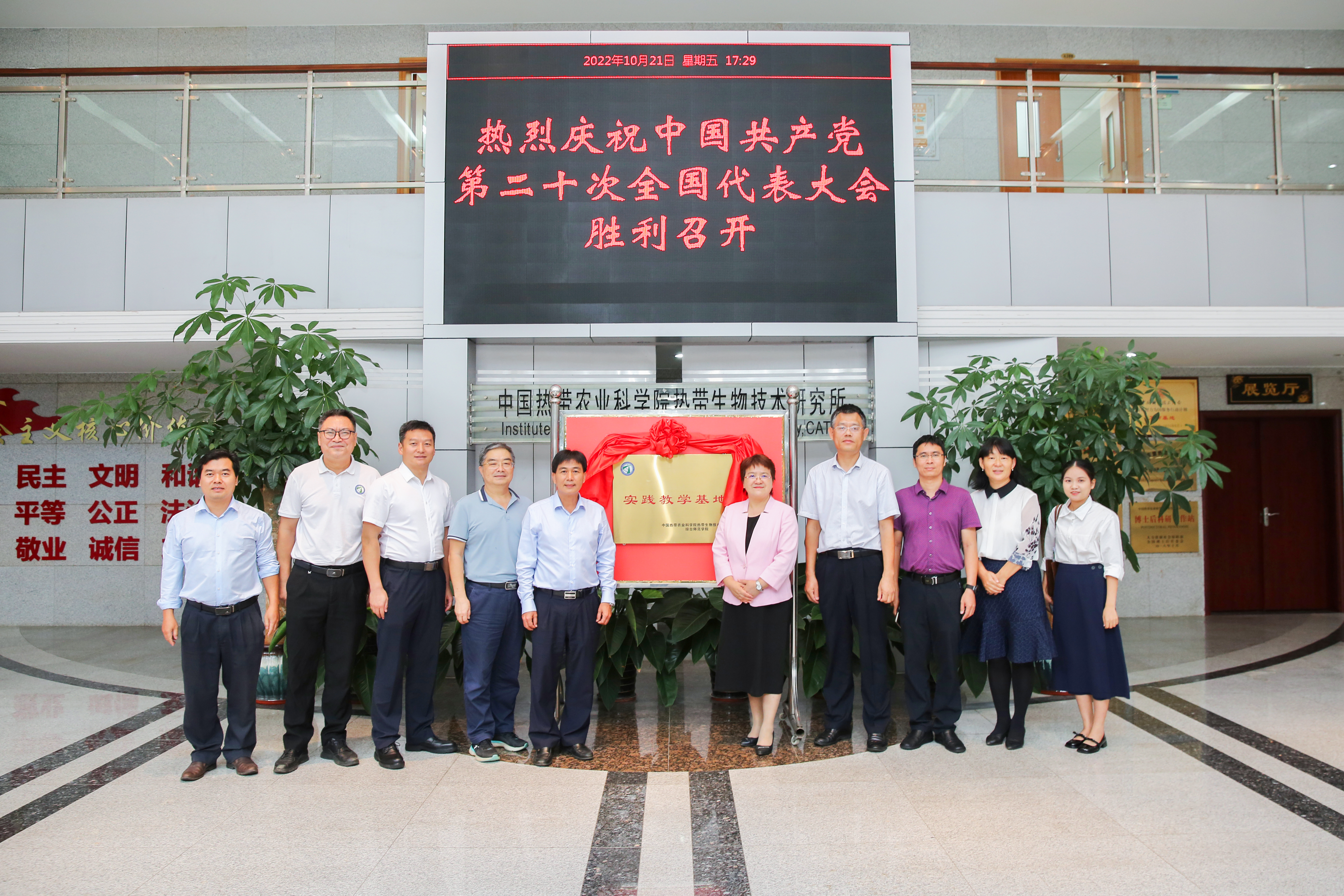 生物所与琼台师范学院开展合作交流活动