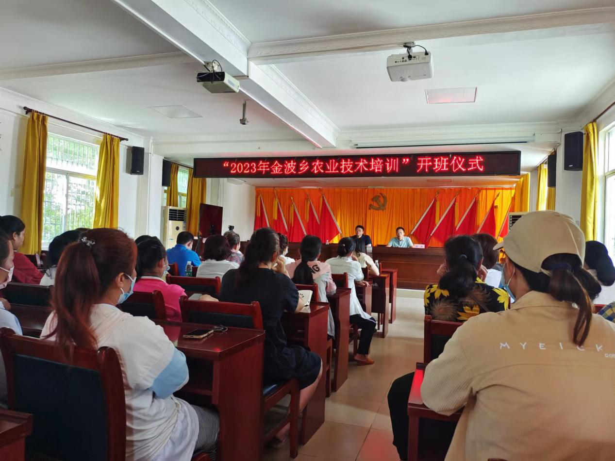 开展农技培训 促进人才振兴——生物所承办的“2023年金波乡农业技术培训”在白沙县金波乡顺利开班
