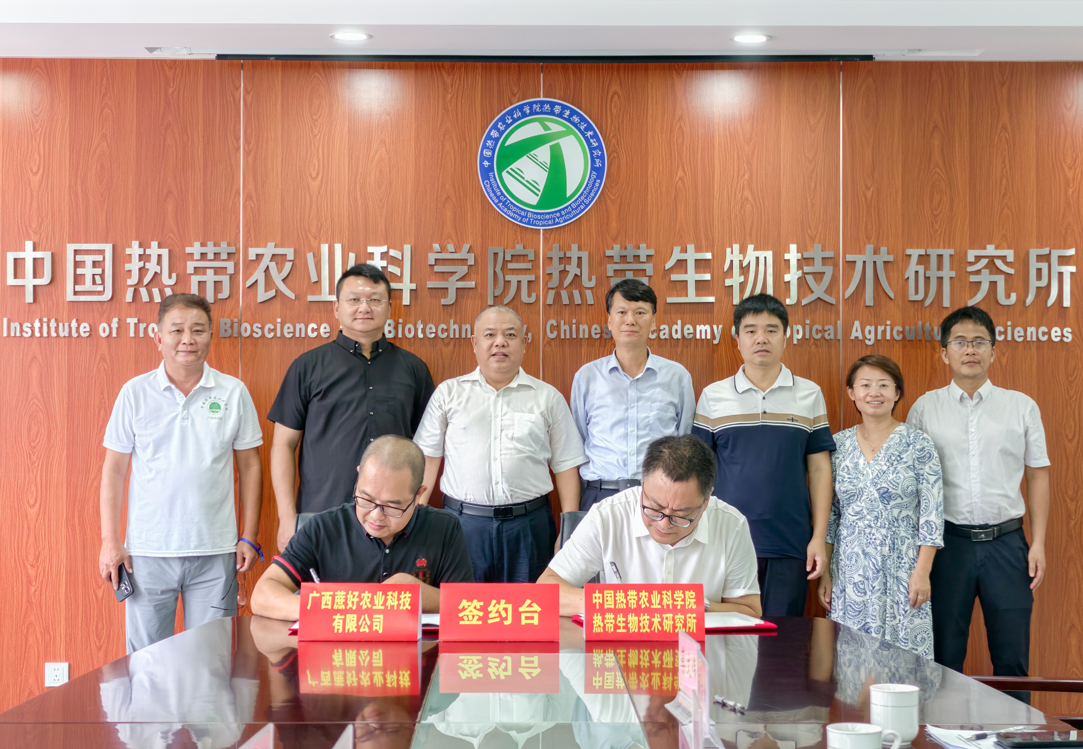 生物所与广西蔗好农业科技有限公司签署科技合作协议